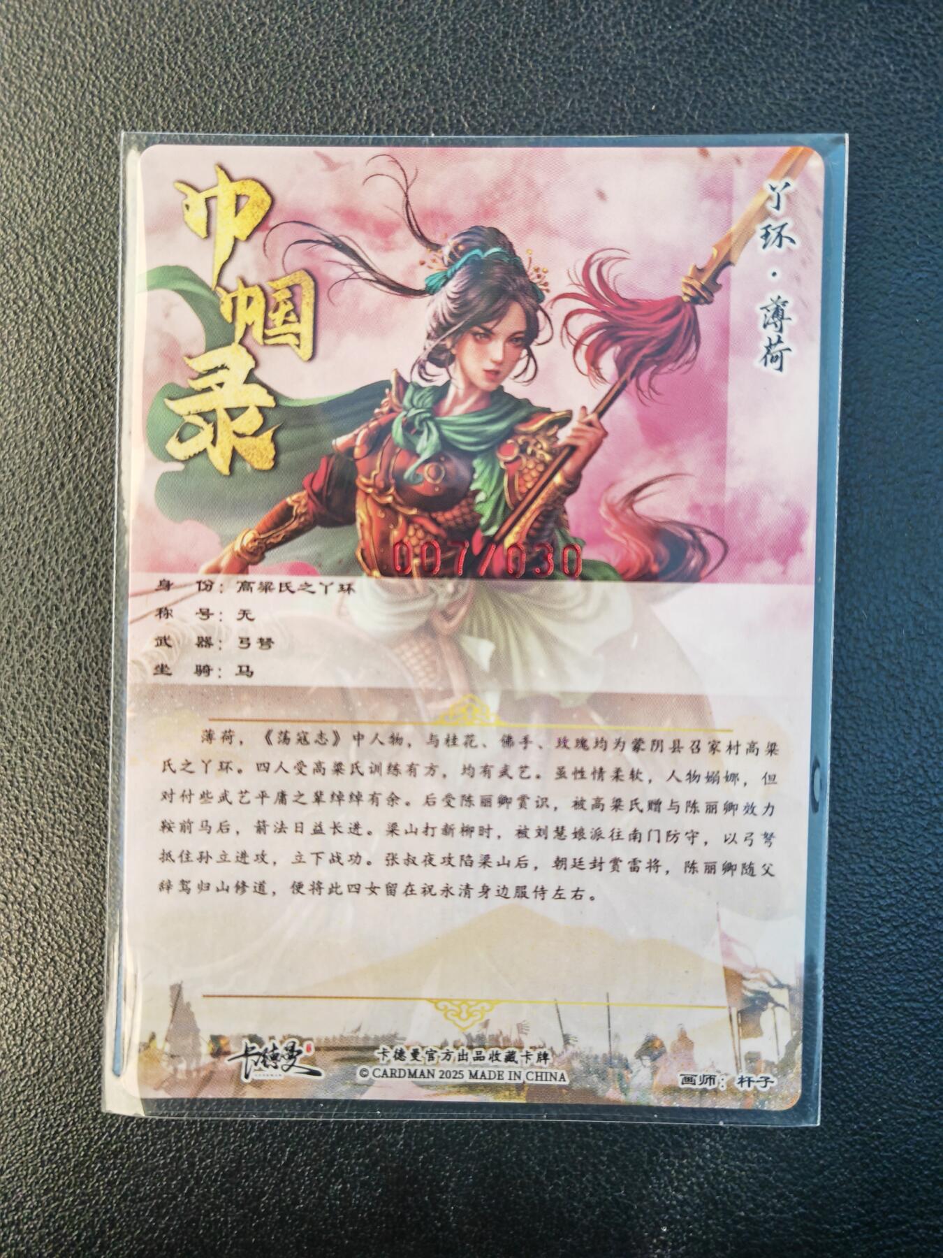 阳大大卡牌拍卖第94期（持续收拍品，周六晚上九点截拍，进群福利早知道）