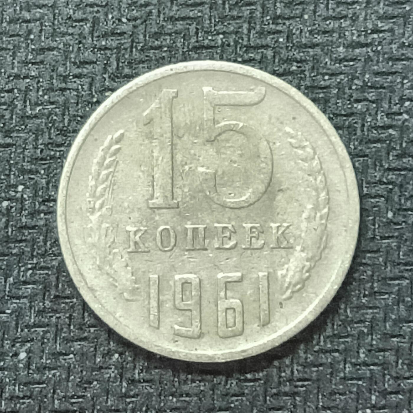 逸泉钱币2026B邻国花钱世界钱币纪念币章B第四场1-400B 394前苏联15戈比