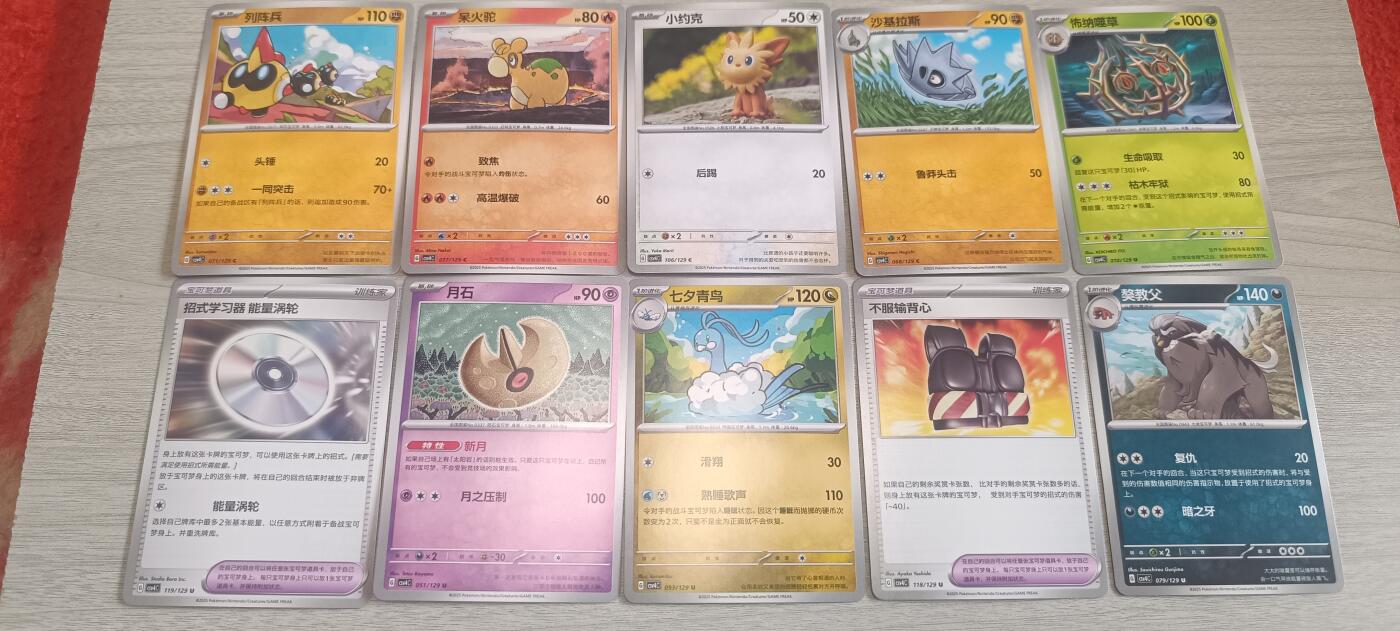万国钱币阁第五场（卡牌场） 宝可梦卡牌一组17