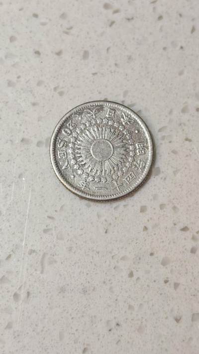 小银币场 - 日本明治四十一年二十钱银币