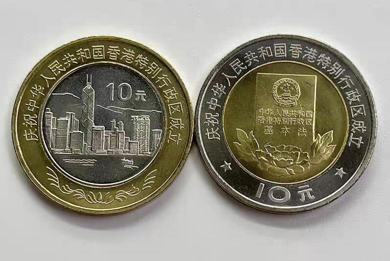 逸泉钱币2026B邻国花钱世界钱币纪念币章B第四场1-400B 香港回归纪念币一套两枚