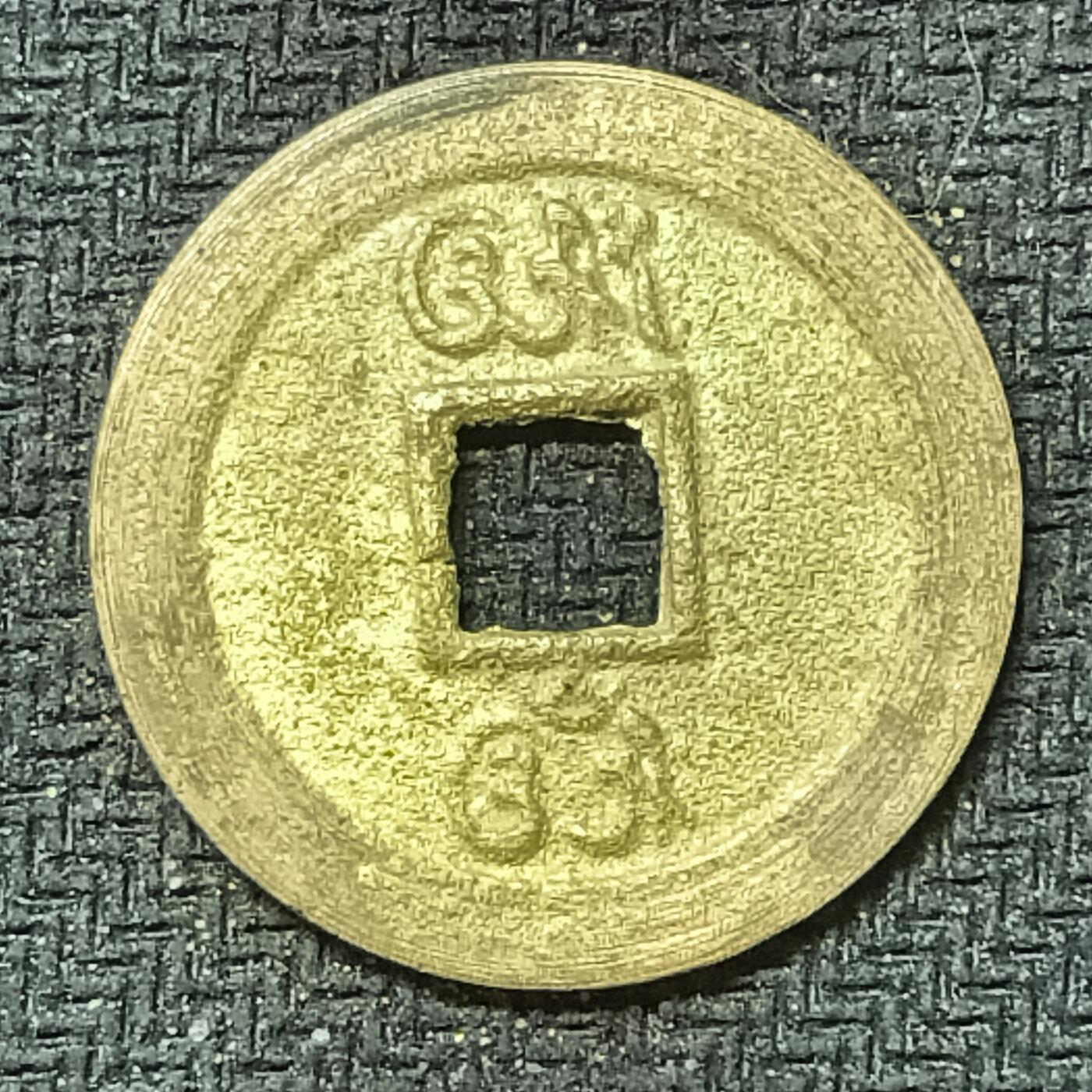 逸泉钱币2026B邻国花钱世界钱币纪念币章B第四场1-400B 371印尼巴厘岛巴利文钱花钱