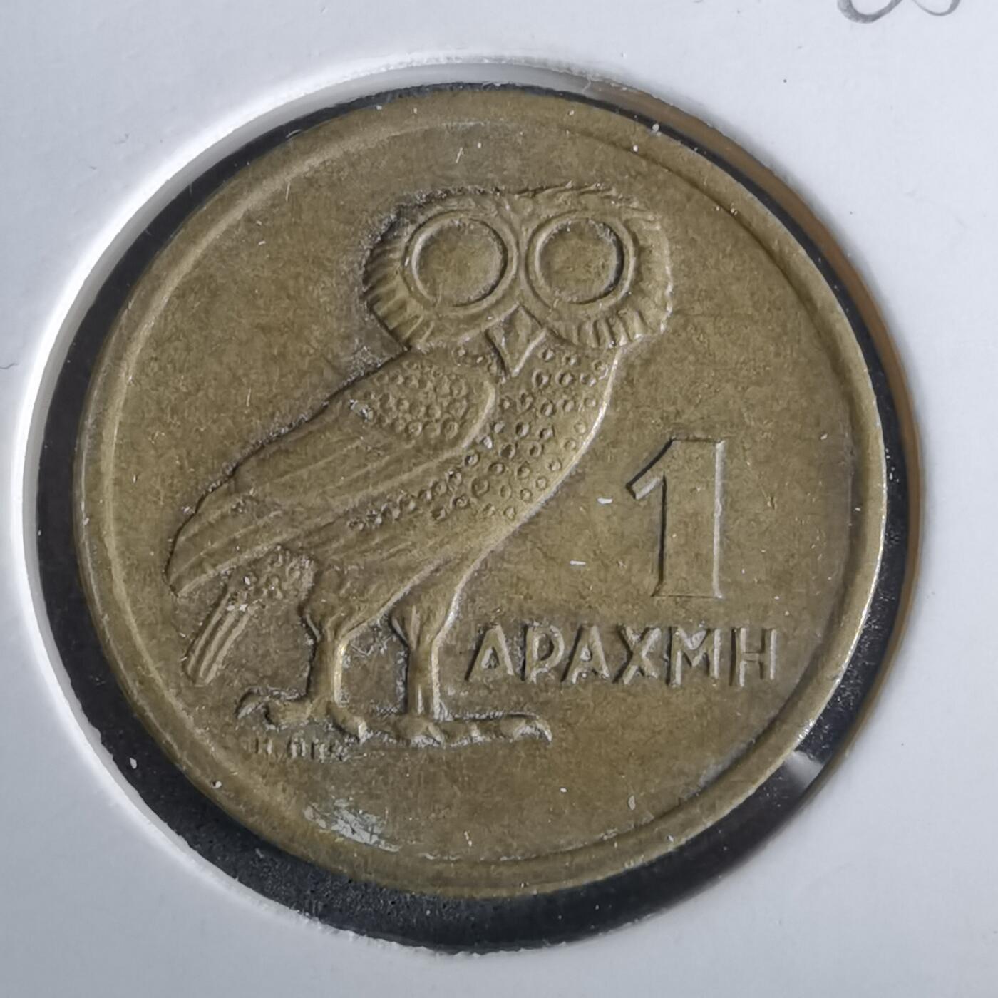 沼泽如烟--第965场 希腊1973年1德拉克马猫头鹰