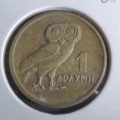 沼泽如烟--第965场 - 希腊1973年1德拉克马猫头鹰