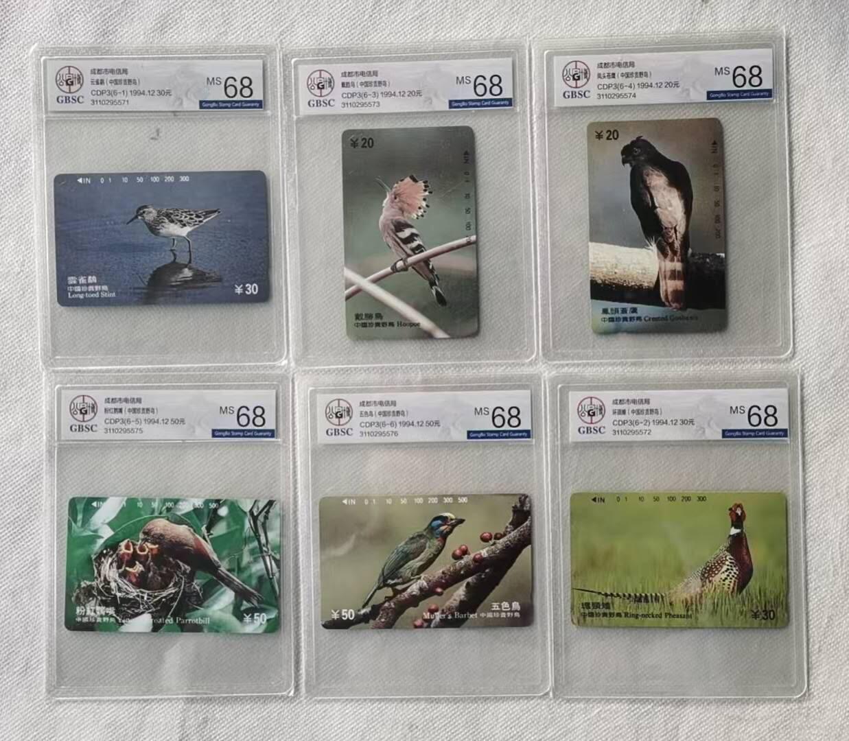 【琪哥网】评级磁卡综合场(123）