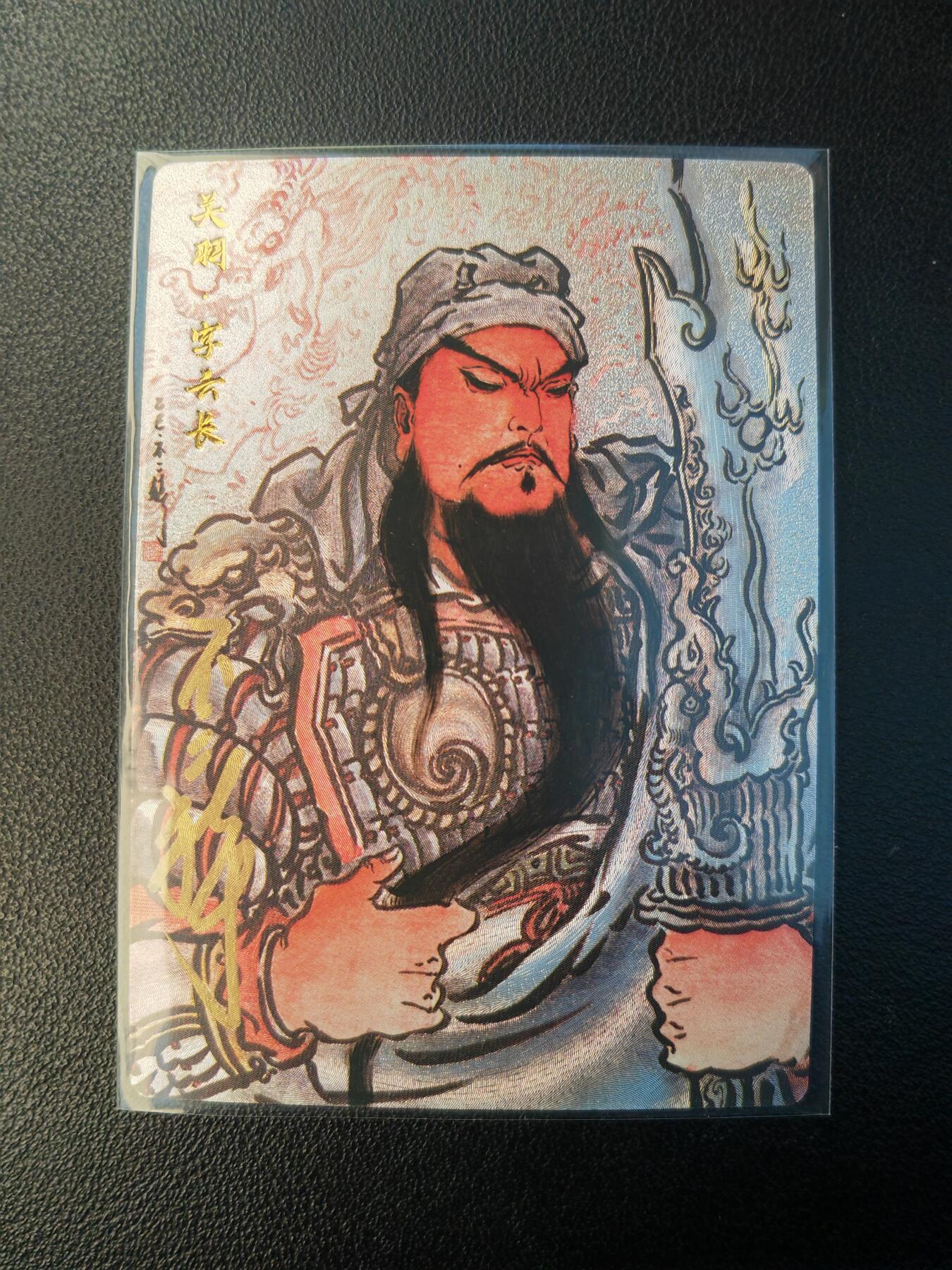 阳大大卡牌拍卖第94期（持续收拍品，周六晚上九点截拍，进群福利早知道）