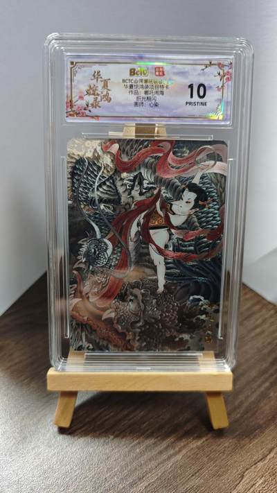 玉楼春卡牌第一期 - 山河潮玩联名礼盒 华夏惊鸿录 哪吒闹海 心染  10p