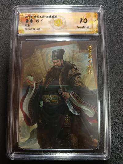 天玑星卡拍第162期《1.19周一截拍》持续收拍收评中 满赠卡需备注 - 燎原三国 龙骧虎跃 董卓 巴丁 炫彩 CCG10