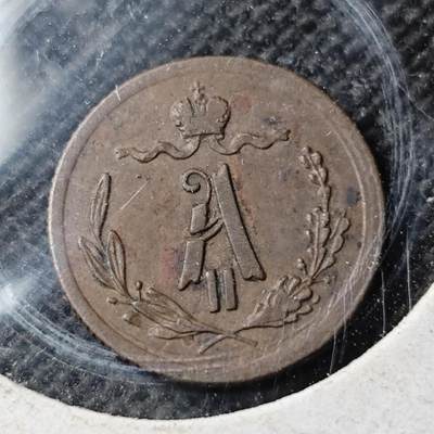 KK钱币收藏小铺  第400期  百期特拍（四拍之四）2月预留时间 周末发货 -  1876沙俄1/4戈比铜币