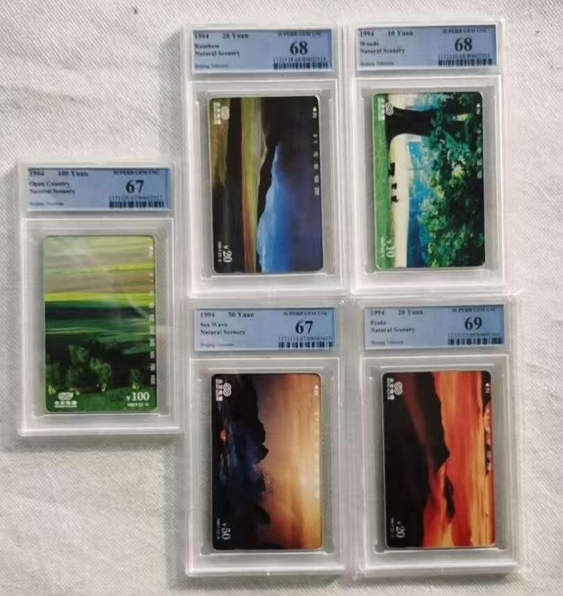 【琪哥网】评级磁卡综合场(123）