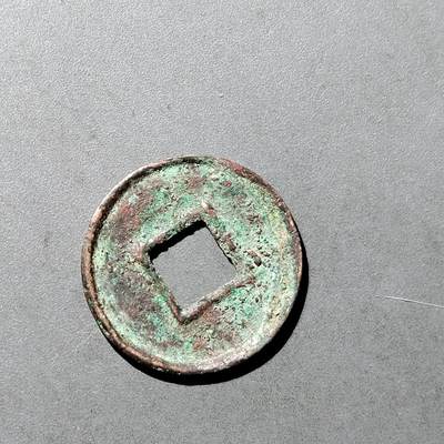 PCAI钱币  18-718  古钱铜板专场 - 货泉