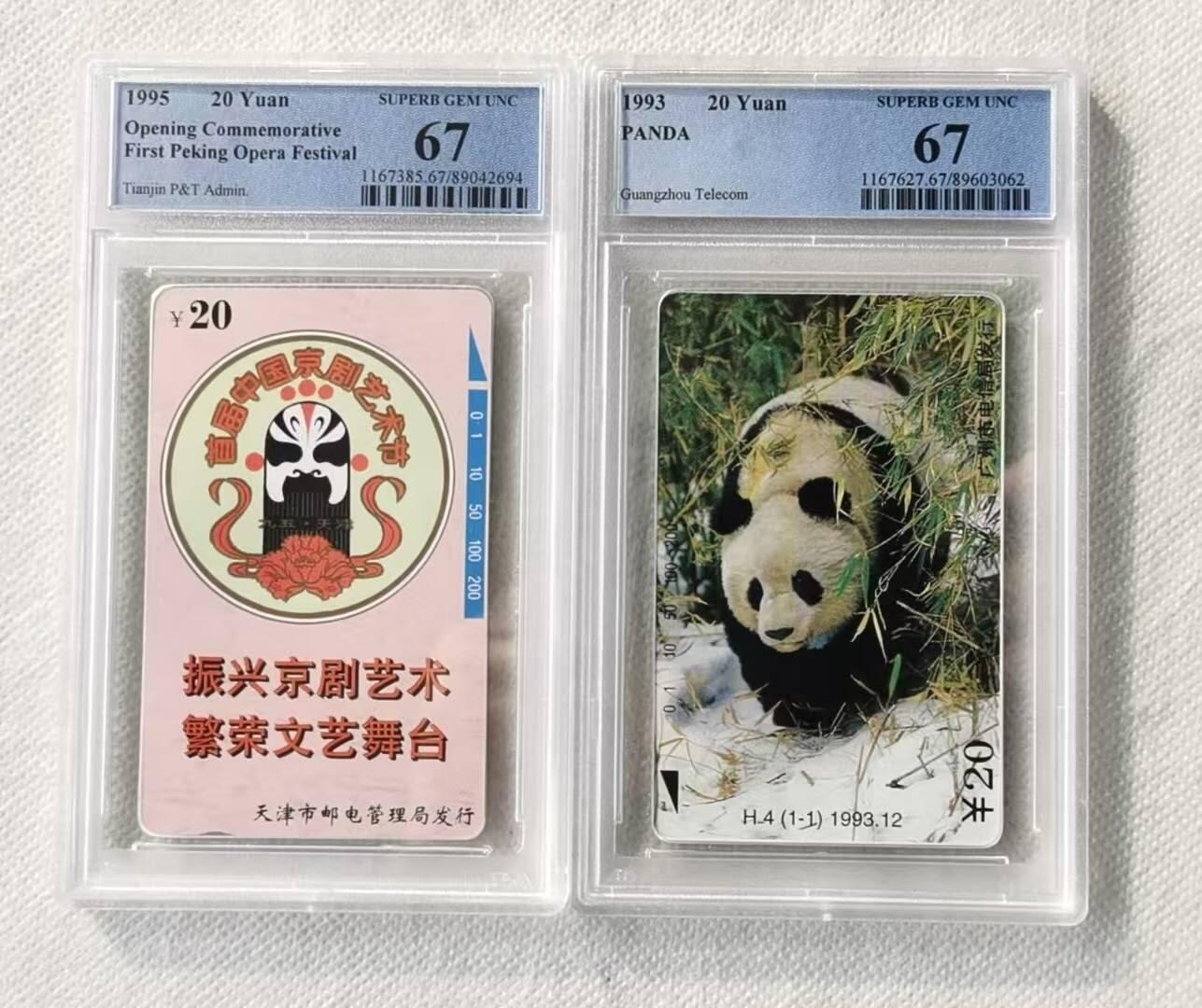 【琪哥网】评级磁卡综合场(123）