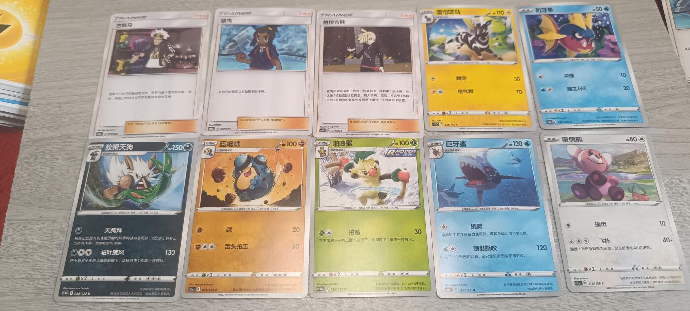 万国钱币阁第五场（卡牌场） 宝可梦卡牌一组5