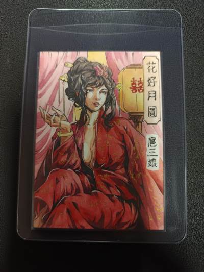 天玑星卡拍第164期《1.22周四截拍》持续收拍收评中 满赠卡需备注 - 【手绘卡】Rubick 花好月圆 扈三娘 手绘卡