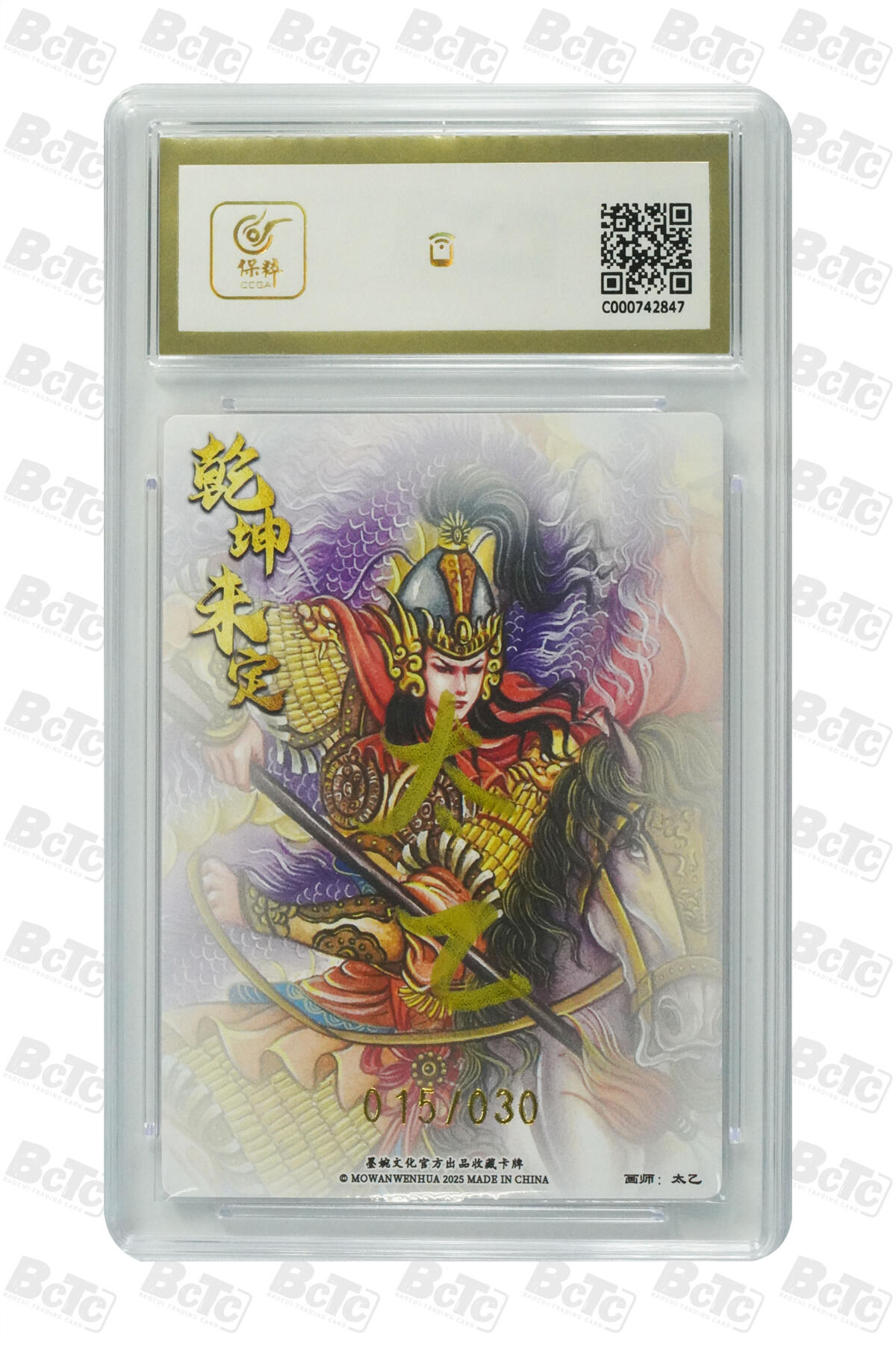 阳大大卡牌拍卖第94期（持续收拍品，周六晚上九点截拍，进群福利早知道）