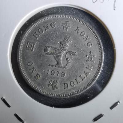 沼泽如烟--第965场 - 香港1979年一元