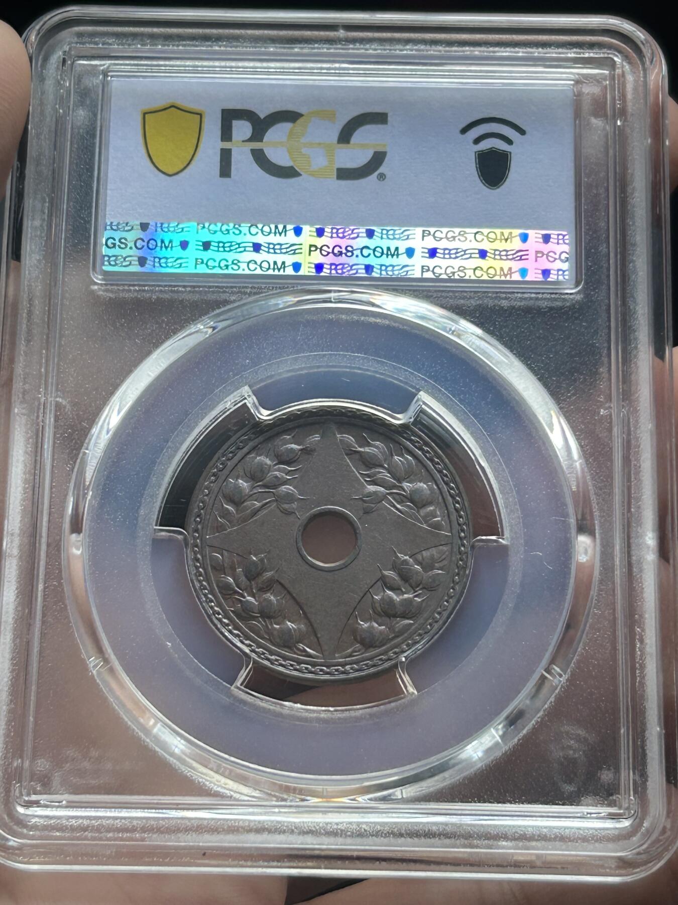 PCGS评级AU53～民国五年圆孔一分