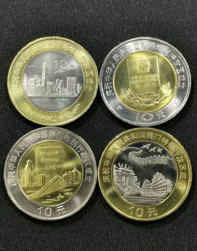 逸泉钱币2026B邻国花钱世界钱币纪念币章B第四场1-400B - 香港澳门回归系列纪念币一套四枚