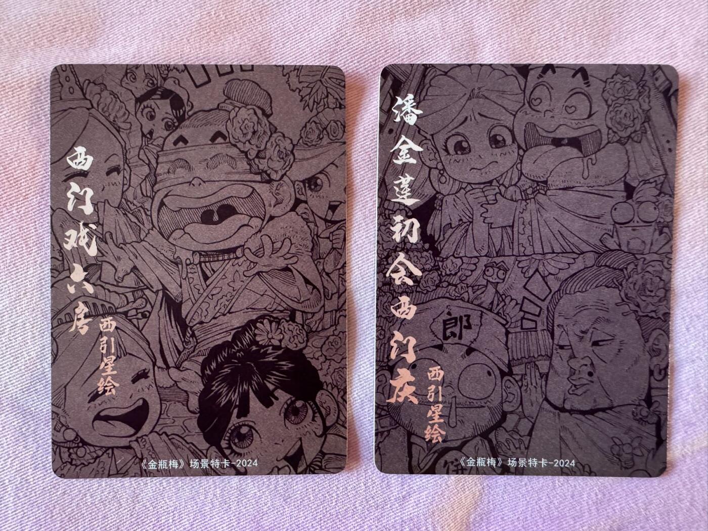 月落卡牌大清仓第4期