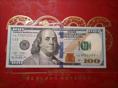 2026纸币1 - 美钞2009年100元 尾222