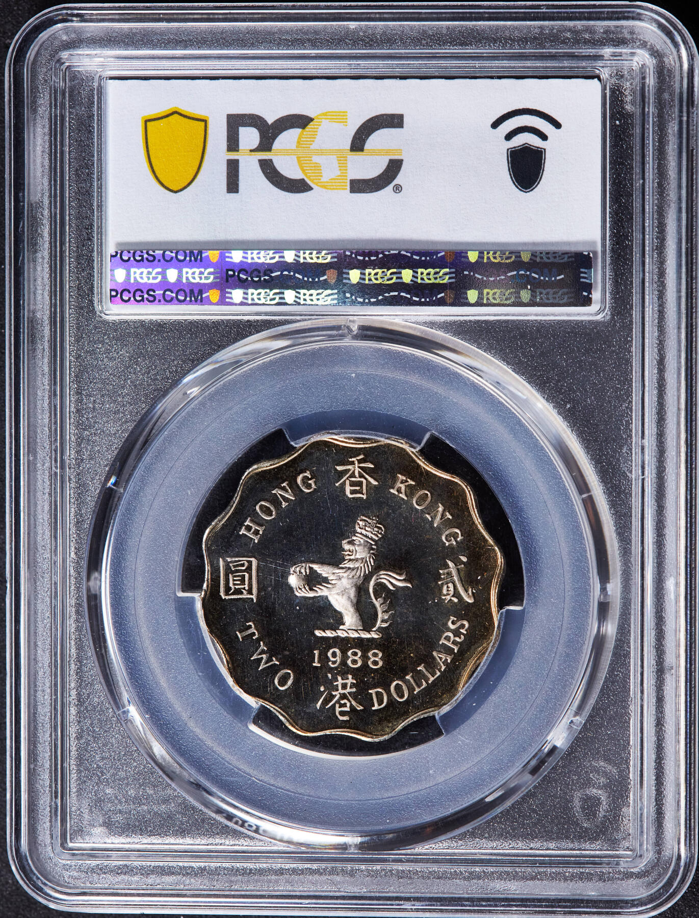 【俄甄集藏】“万象更新、马呈祥瑞”迎新春俄甄精品场-2026年(047)01-21 星期三 晚 19:30 全场包邮 英属香港1988年伊丽莎白二世2元精制镍币，PCGS PR67DC，精制稀少，只发行20000枚