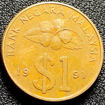 泉币菌-第171场- 精品福利场 - $版 剑 马来西亚1991年1吉林特黄铜硬币 24毫米 9.35克