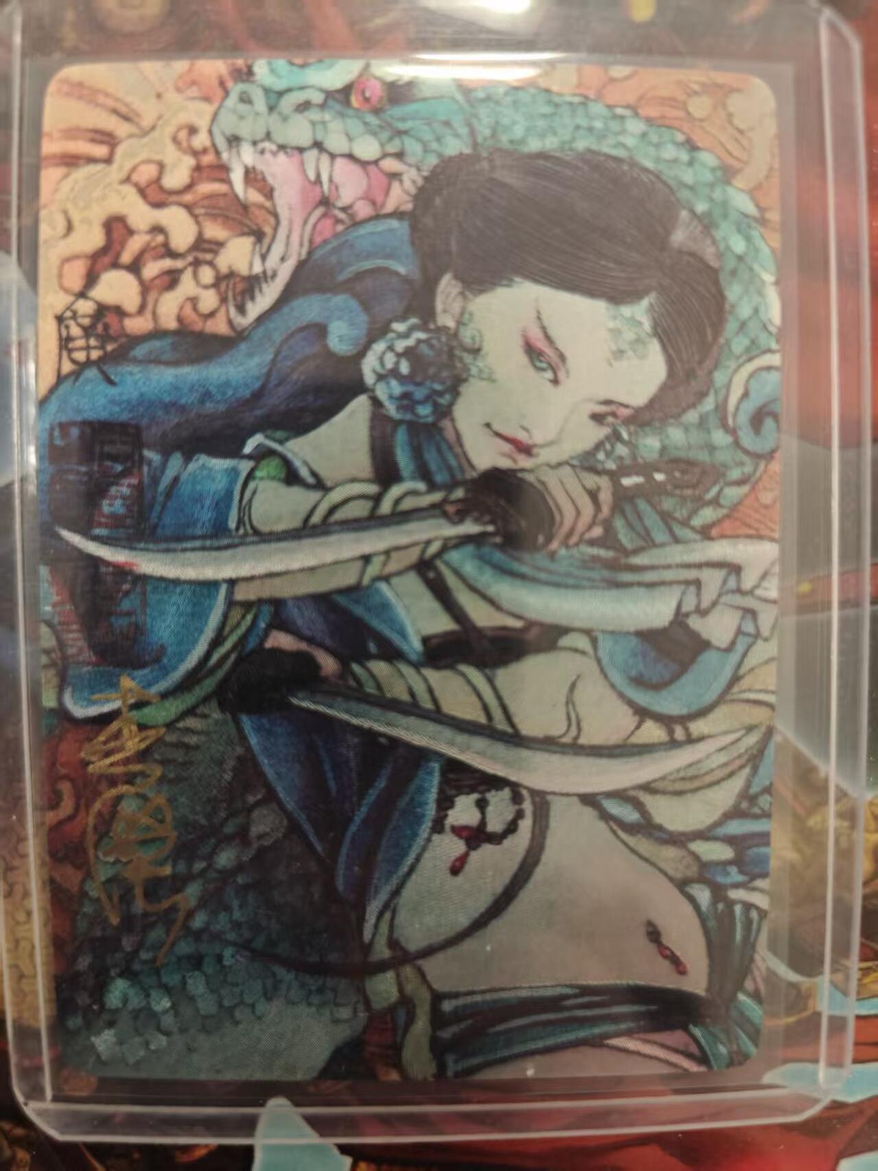 寸草不生拍卖第十八期  启读文化 李广亲签  02/20