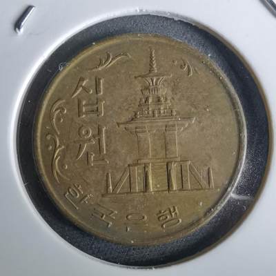 沼泽如烟--第965场 - 韩国1971年十元