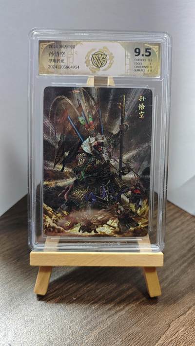玉楼春卡牌第一期 - 2024 神话中国 胡子怪兽 孙悟空 9.5