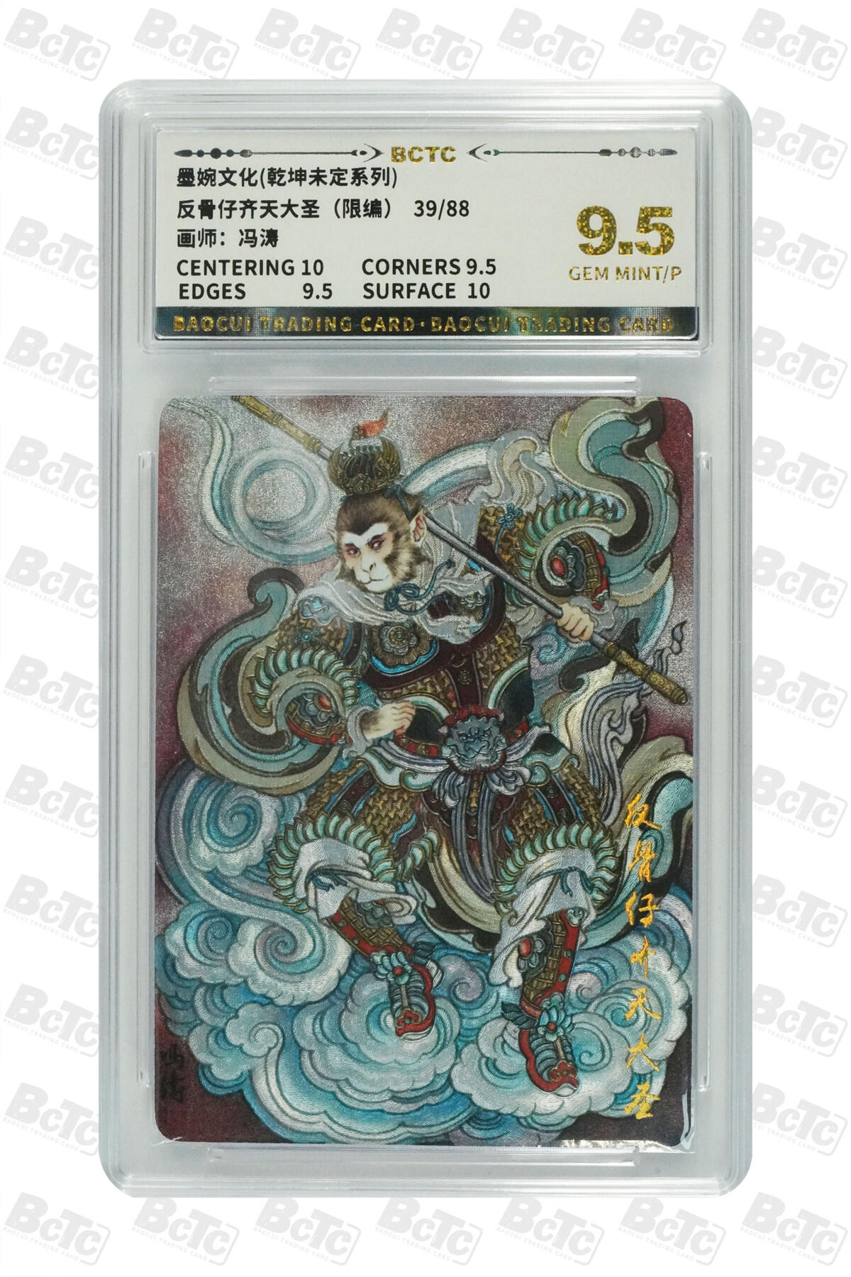 阳大大卡牌拍卖第94期（持续收拍品，周六晚上九点截拍，进群福利早知道）