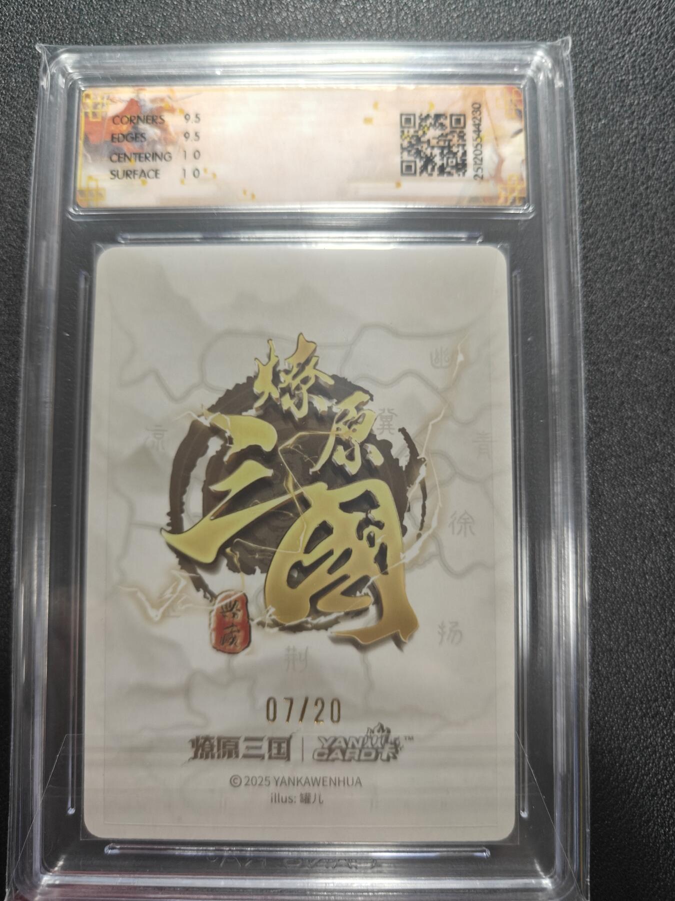 天玑星卡拍第162期《1.19周一截拍》持续收拍收评中 满赠卡需备注 【亲签卡】燎原三国 龙腾虎跃 罐儿 小乔B 07/20 浮雕折光 CCG10