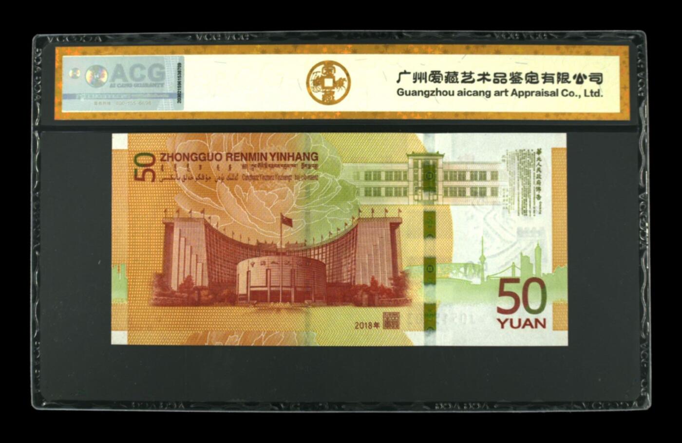 品味人生 168 70钞永恒号一张