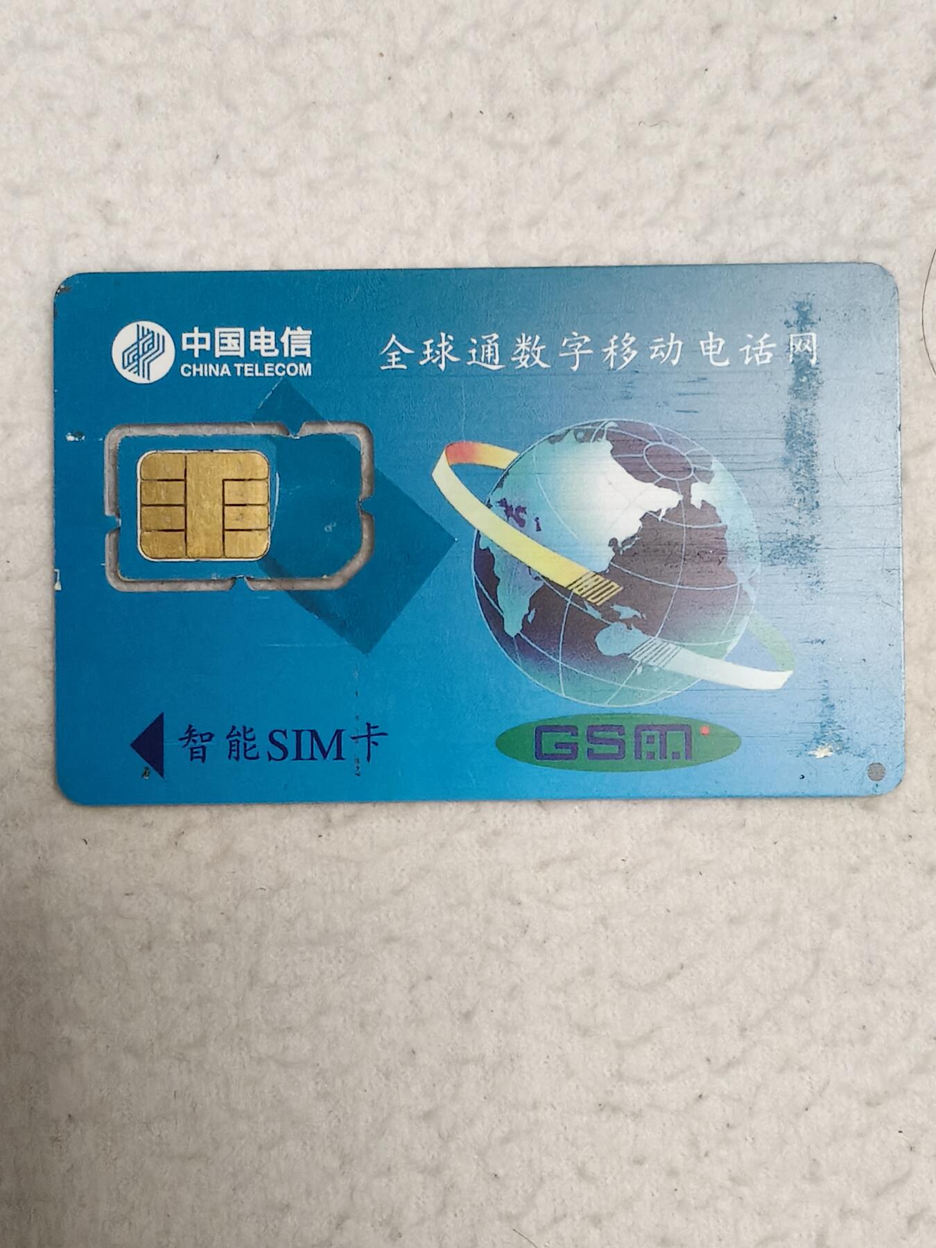 易卡拍卖第71期 山东：老虎（3——2）。（组芯）品相如图所示！（卡友出品。爱心义拍。）