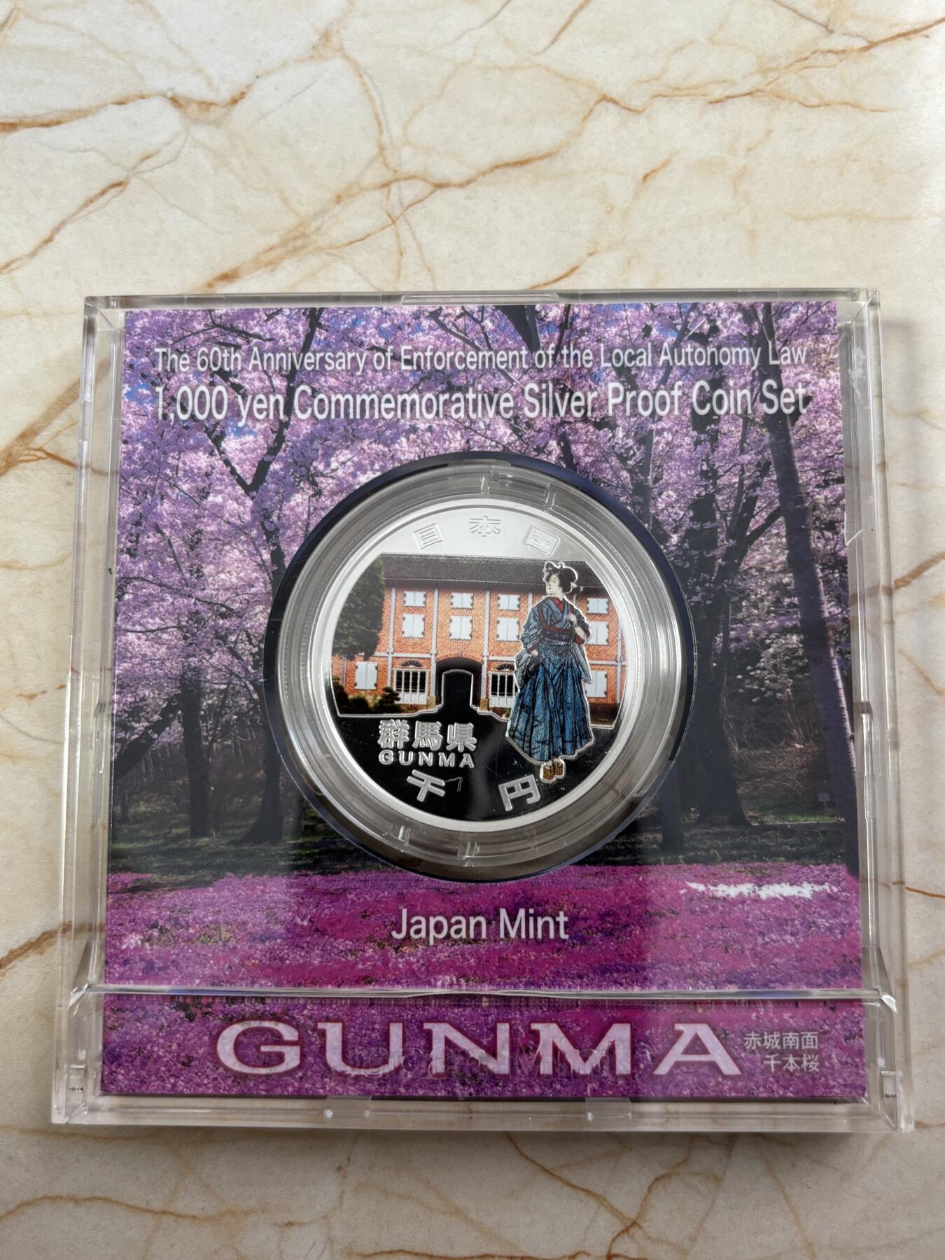 第188期拍卖 2013年日本地方自治施行60周年紀念千元群馬縣紀念銀幣，999银，1盎司，发行100000枚
