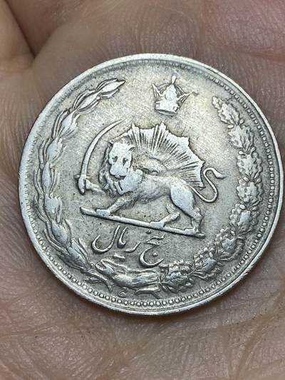 2026年第十场(总第一百七十九场）外国好品散币场(免佣金) - 伊朗1966年5里亚尔(第四版，巴列维执政中期)