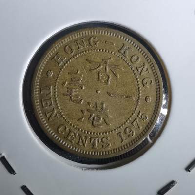 沼泽如烟--第965场 - 香港1975年一毫