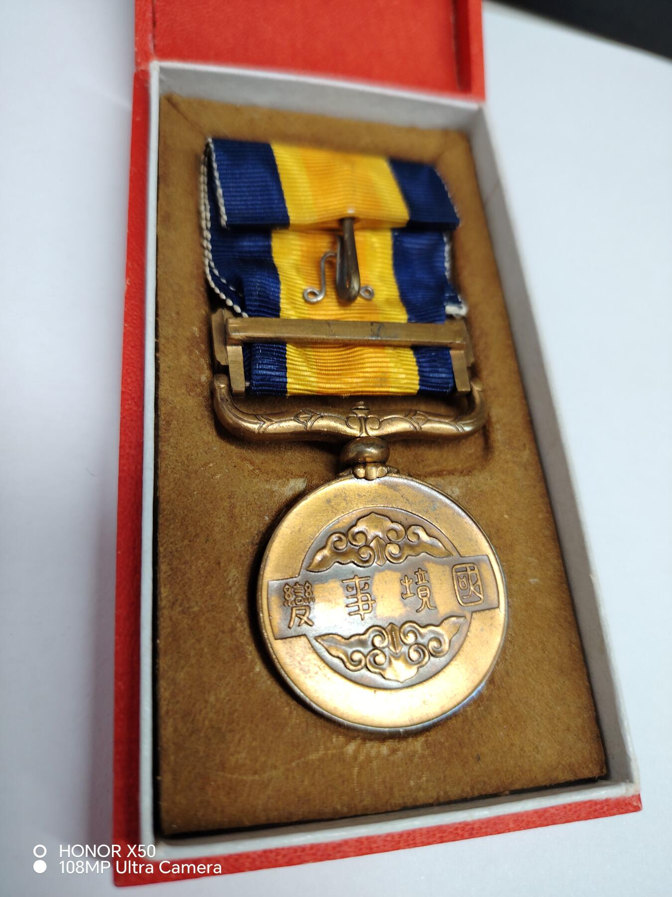 城南花开💐85场 日苏冲突诺门坎章带盒