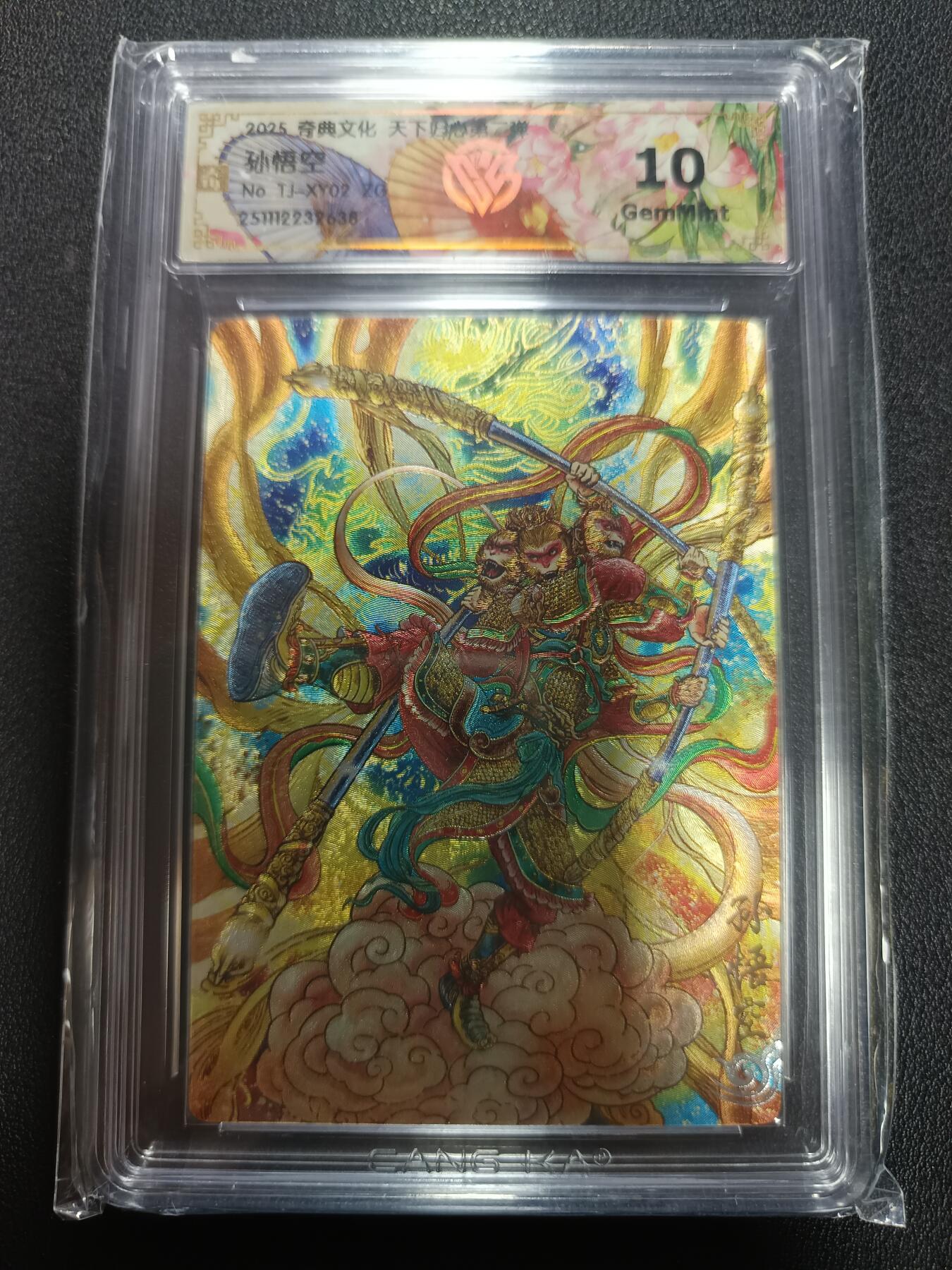 天玑星卡拍第162期《1.19周一截拍》持续收拍收评中 满赠卡需备注