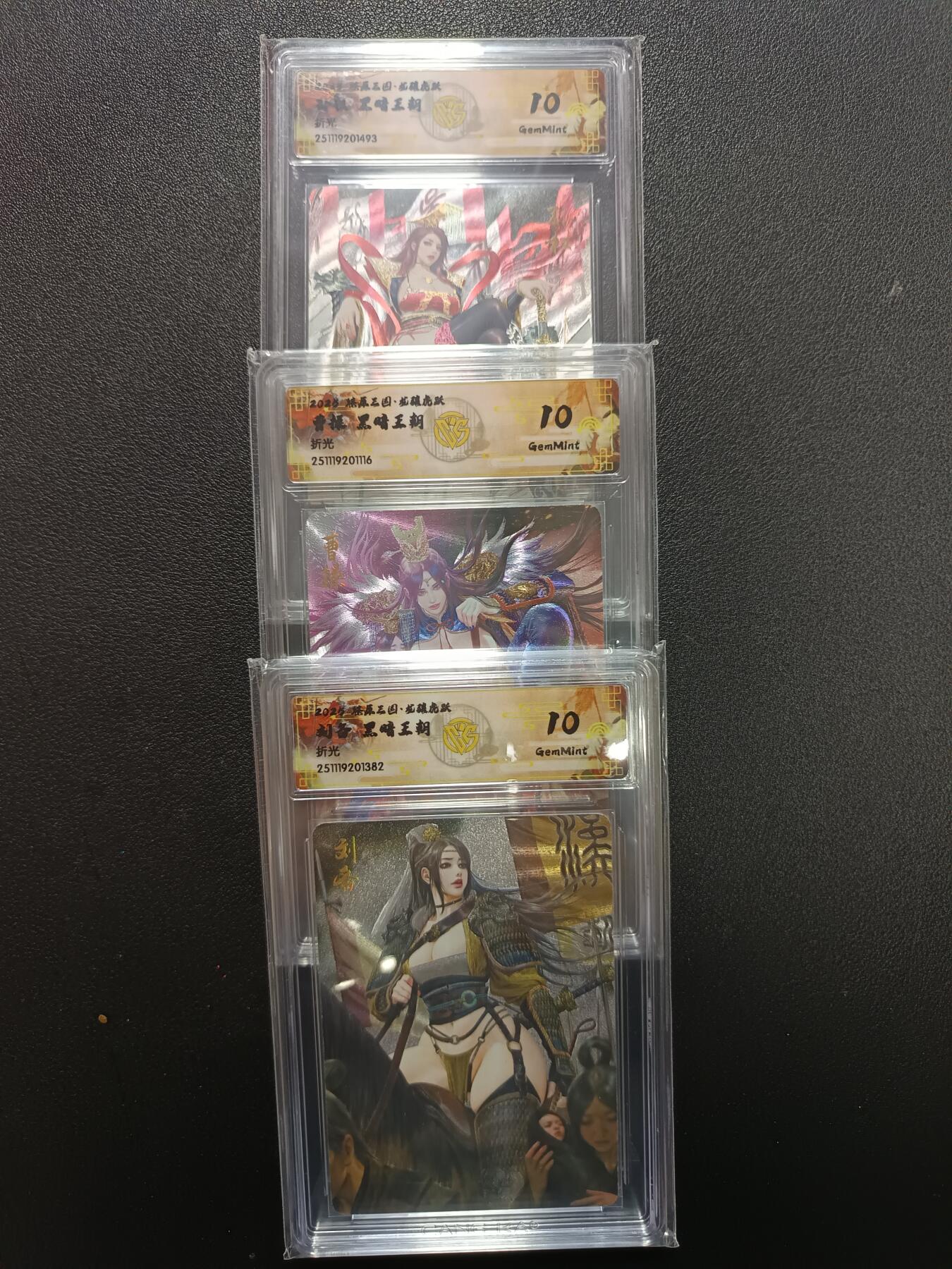 天玑星卡拍第164期《1.22周四截拍》持续收拍收评中 满赠卡需备注 燎原三国 龙骧虎跃 孙权 曹操 刘备 折光 黑暗王朝 CCG10 三张