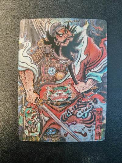 阳大大卡牌拍卖第94期（持续收拍品，周六晚上九点截拍，进群福利早知道） - 【限编】卡德曼 不二猿 钟馗 限编131/388