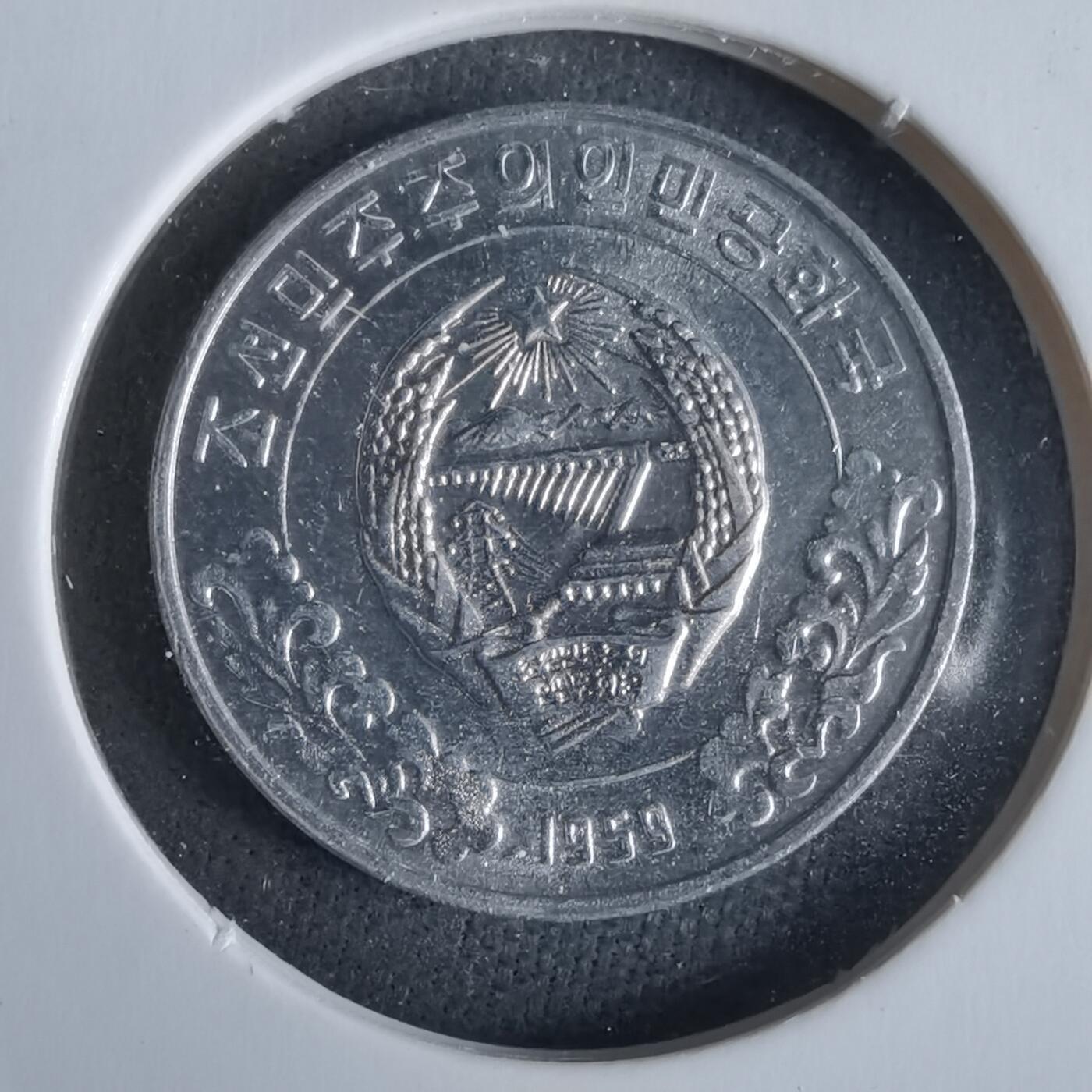 沼泽如烟--第963场 朝鲜1959年五钱