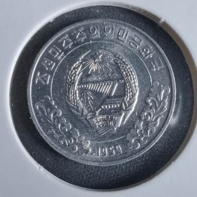 沼泽如烟--第963场 - 朝鲜1959年五钱