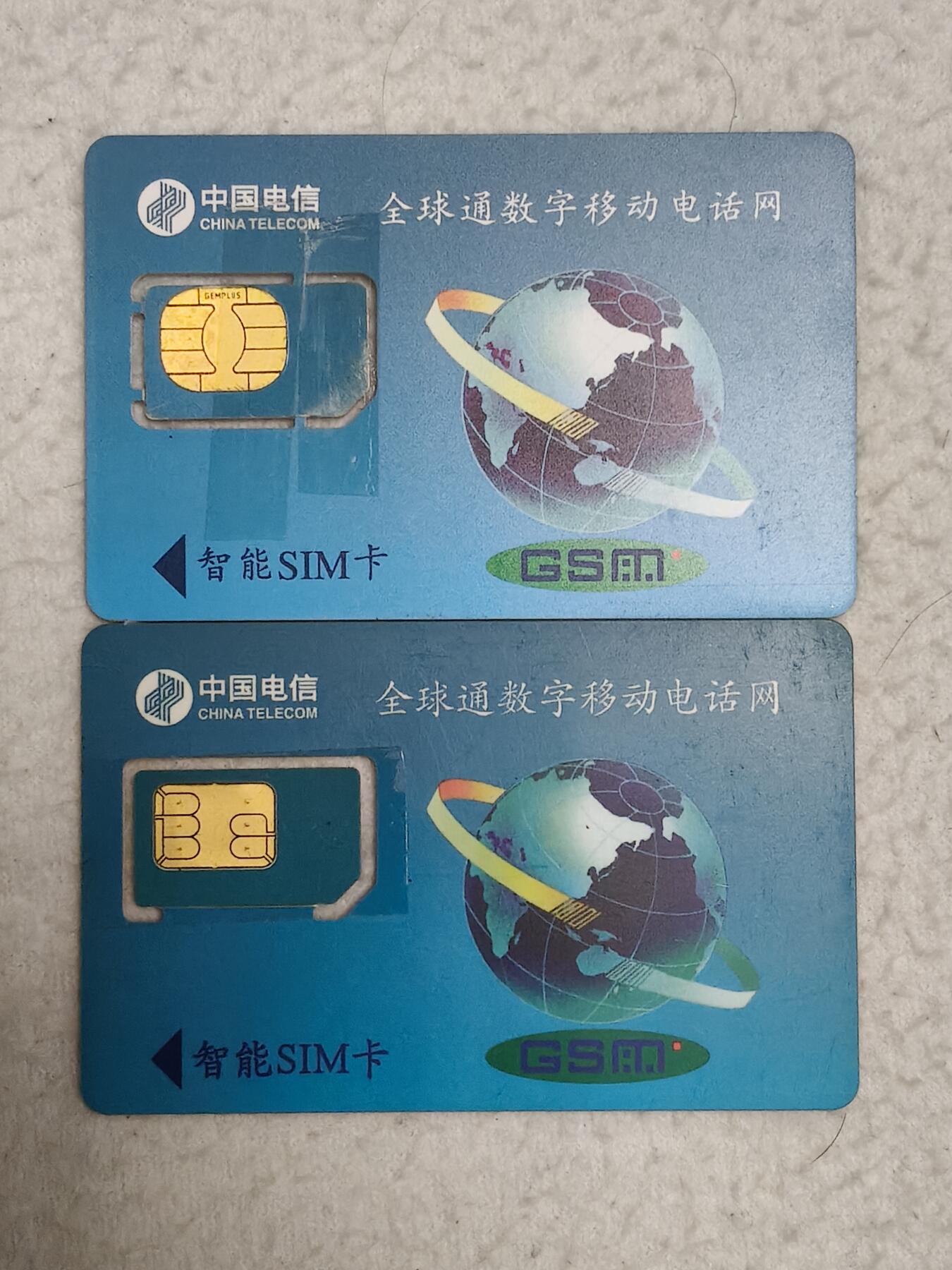 易卡拍卖第71期 江苏名胜：南京夫子庙，无锡太湖。（组芯）品相如图所示！（卡友出品。爱心义拍。）