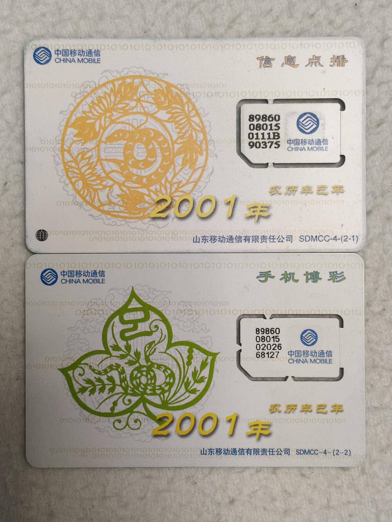 易卡拍卖第71期