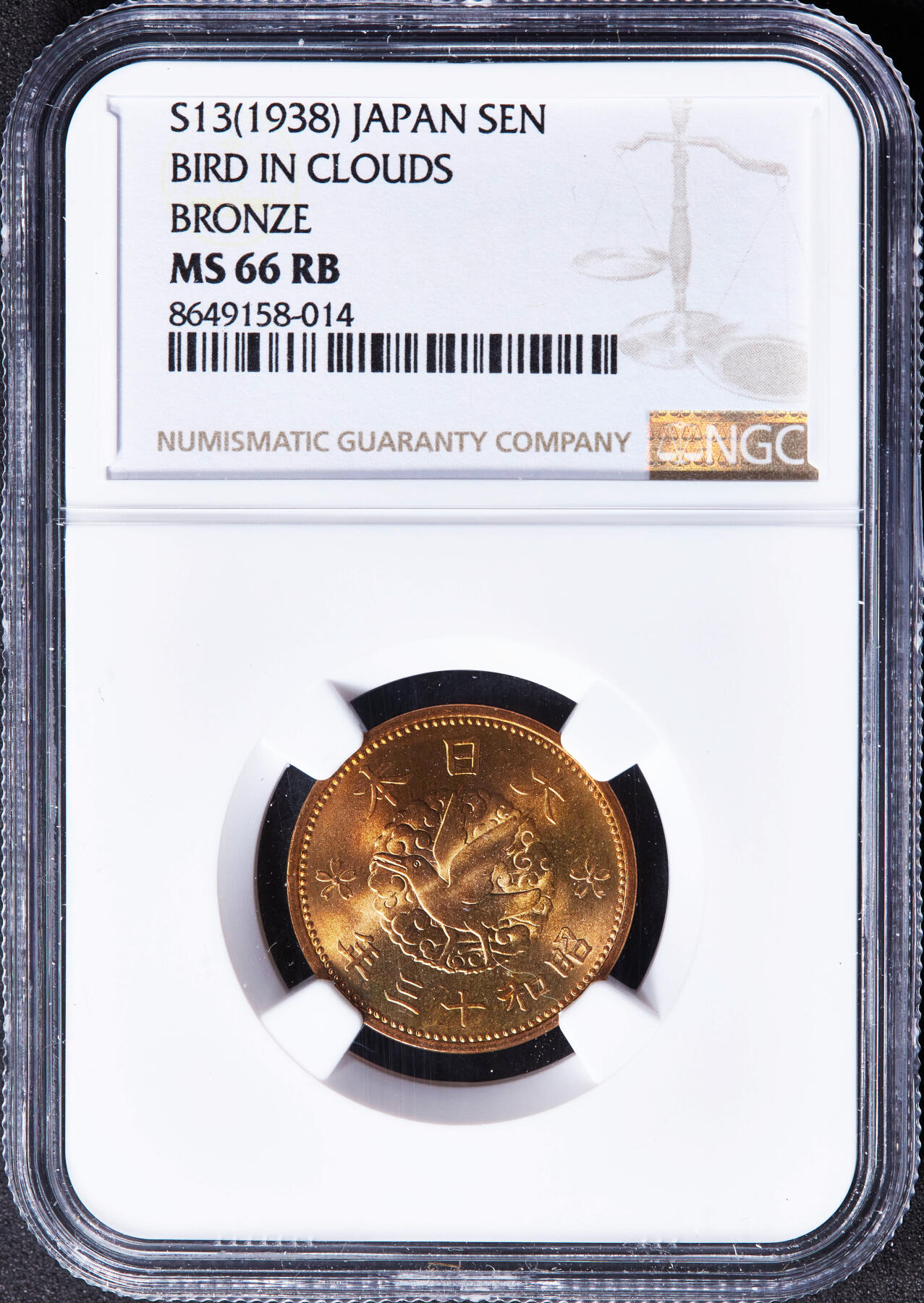 【俄甄集藏】“万象更新、马呈祥瑞”迎新春俄甄精品场-2026年(047)01-21 星期三 晚 19:30 全场包邮 日本1938年昭和13年凤凰菊纹五七桐花一钱铜币，NGC MS66RB，原铜色，转光品相