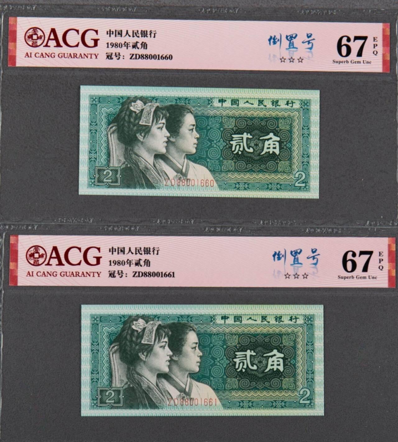 品味人生 168 8002倒置号二张