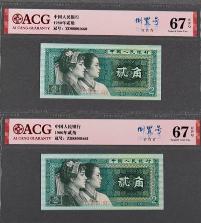 品味人生 168 - 8002倒置号二张