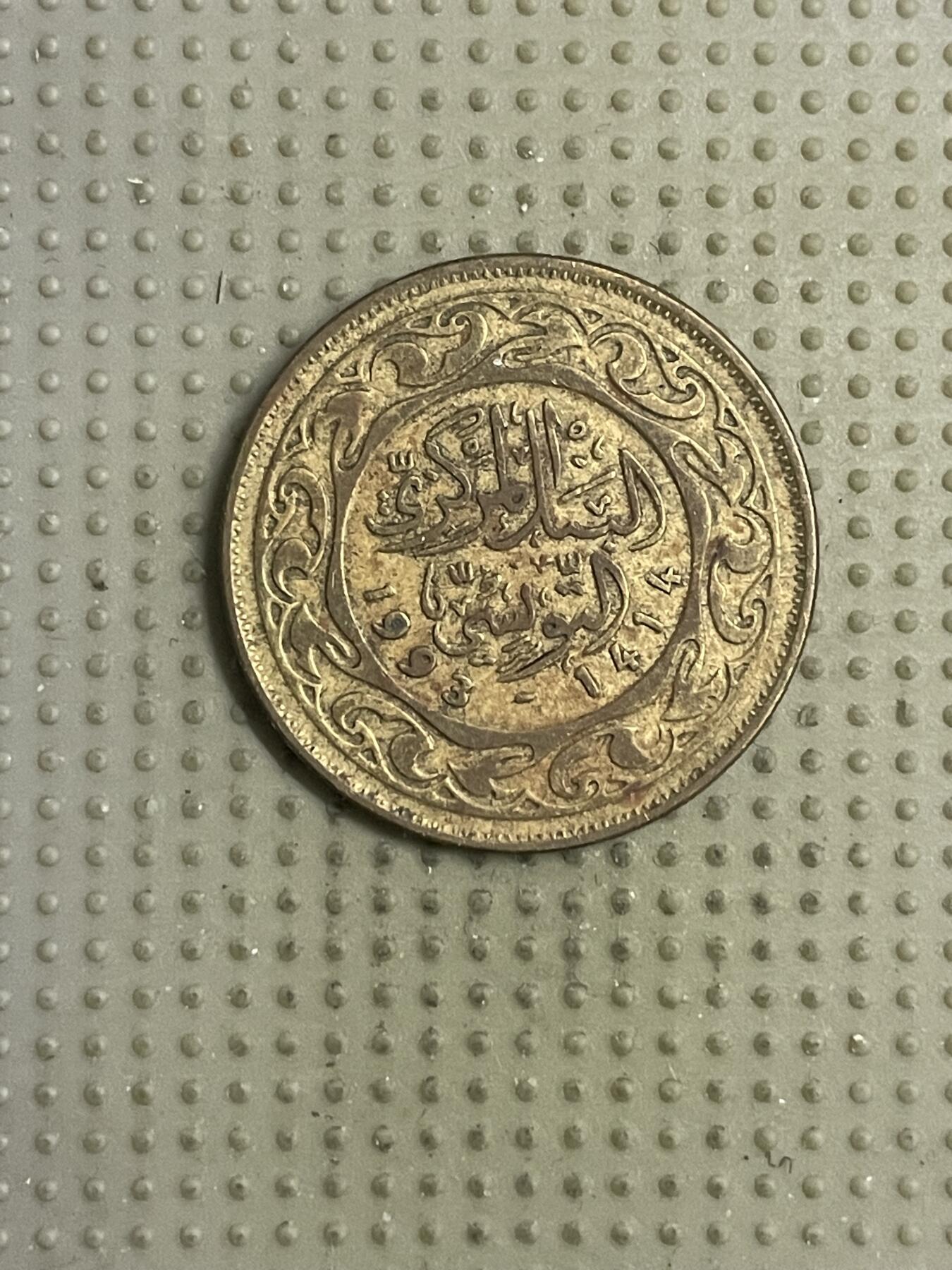 2026年第14场各国散币拍卖（总第164场） 突尼斯1993年50米利姆