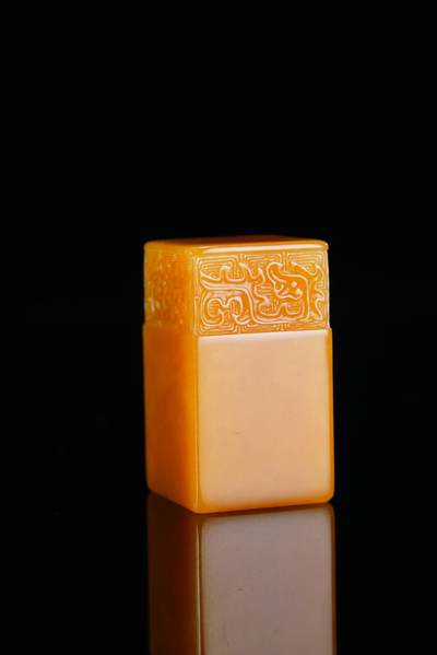 方寸藏珍·寿山田黄印章专场（二） - 寿山田黄石《博古》方章