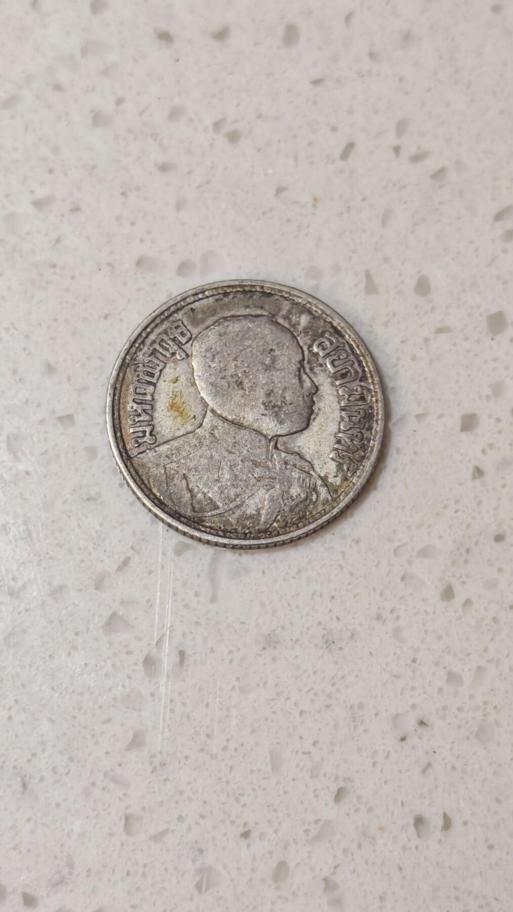 小银币场 泰国1919年四分之一泰铢银币